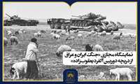 ۵۶ عکس آلفرد یعقوب‌زاده از جنگ ایران و عراق در نمایشگاه مجازی کتابخانه ملی